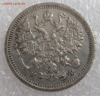 10 копеек 1880 год СПБ-НФ до 26.07 - 002.JPG