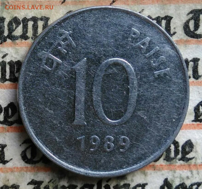 Индия 10 пайс 1989 года до 28.07.2025 - IMG_20250724_000045