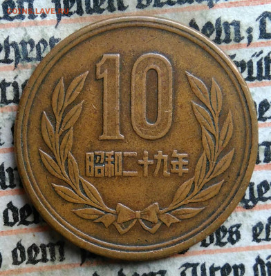 Япония 10 йен 1953 года до 28.07.2025 - IMG_20250723_234616