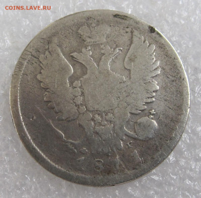 20 копеек 1811 год СПБ-ФГ до 26.07 - 002.JPG