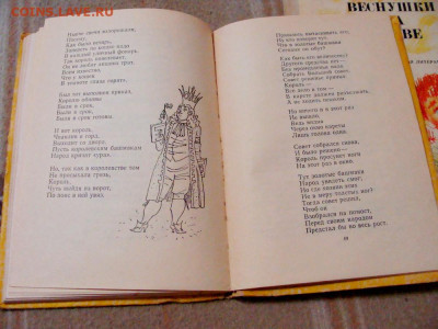 2 детских книги из СССР - DSC07247.JPG