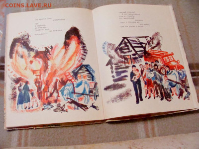 2 детских книги из СССР - DSC07246.JPG