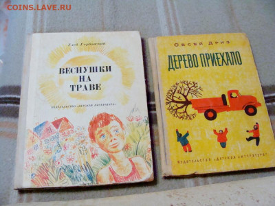 2 детских книги из СССР - DSC07243.JPG