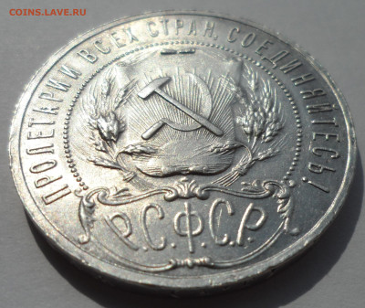 1 РУБЛЬ 1921 гола в коллекцию - SAM_0419.JPG