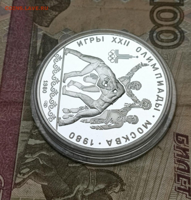 10 рублей 1980 года. Олимпиада 80 Хуреш Пруф до 25.07 - 77