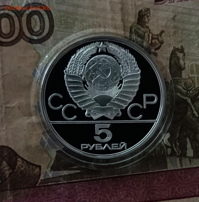 5 рублей 1980 года. Олимпиада 80 Городки Пруф до 25.07 - 104