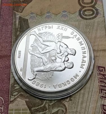 10 рублей 1979 года. Олимпиада 80 Бокс до 25.07 - 29