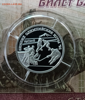1 рубля 1997 год. Олимпиада в Нагано.Хоккей. Пруф 25.07 - 173