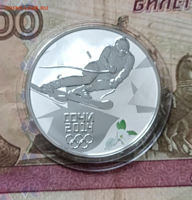 3 рубля 2014 г. Сочи. Горные лыжи до 25.07 - 9