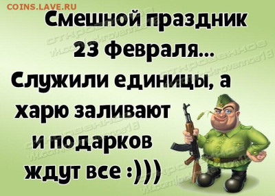 Ассоциация слов. - 23 февраля - странный праздник