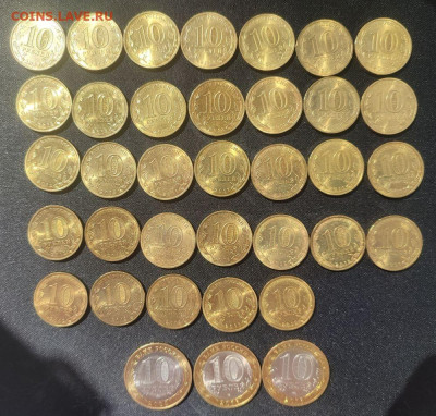 10 руб. ГВС, БИМ 36 монет без повторов до 22.00 28.07 - 2