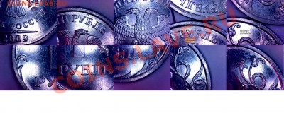 1 рубль 2009 ммд магнитный. 2.42Д по Ю.К.? - 1 рубль 2009 ммд.JPG