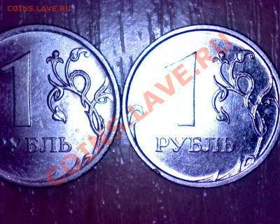 1 рубль 2009 ммд магнитный. 2.42Д по Ю.К.? - 12