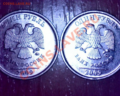 1 рубль 2009 ммд магнитный. 2.42Д по Ю.К.? - 11