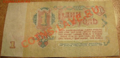 1 рубль 1961г. Перевернутый водный знак. Брак? - 333333.JPG