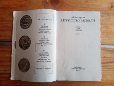 Искусство медали до 30.07.25 в 22:00 по мск - IMG_20250724_142318