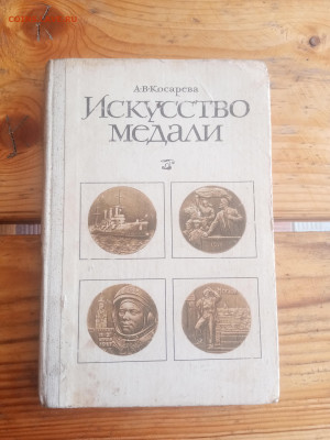 Искусство медали до 30.07.25 в 22:00 по мск - IMG_20250724_142151