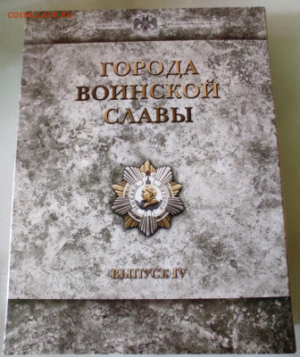 Официальный набор ГВС № 4 в рамке. - IMG_20250724_071633