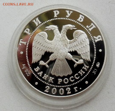 3 рубля Церковь Спаса Нерукотворного до  30.07 - DSCN8649.JPG