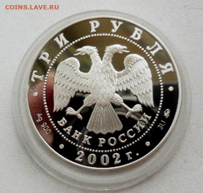 3 рубля Церковь Спаса Нерукотворного до  30.07 - DSCN8648.JPG