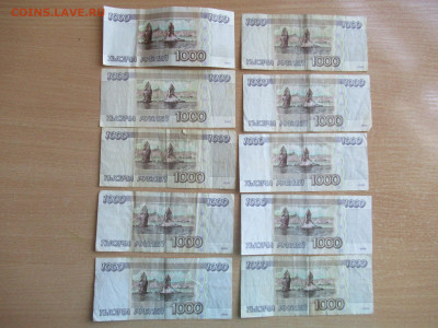 1000 руб. 1995 из оборота - 10 шт. до 28.07 в 22.00 мск - IMG_3351.JPG