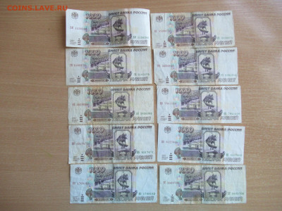 1000 руб. 1995 из оборота - 10 шт. до 28.07 в 22.00 мск - IMG_3350.JPG