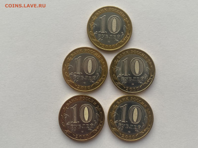 10 рублей ЯНАО, Чечня, Пермь - image
