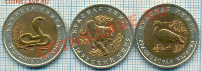 Красная книга, 1992г., до 21.02.2012г. 22.00 по Москве - 1992 а
