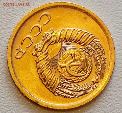 1 копейка 1970 года Штемпельный Блеск до 26.07 в 22.00 - 1753335553409