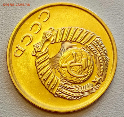 3 копейки 1973 года Штемпельный Блеск до 26.07 в 22.00 - 1753338430597