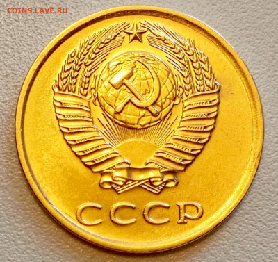 3 копейки 1973 года Штемпельный Блеск до 26.07 в 22.00 - 1753338388357