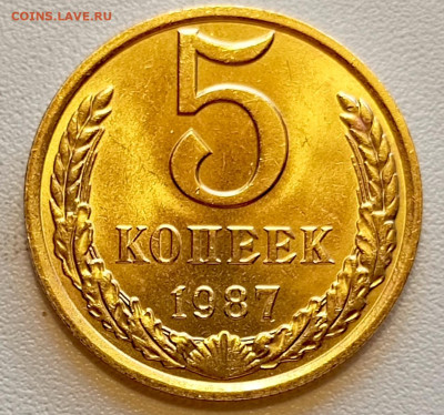 5 копейка 1987 года Штемпельный Блеск до 26.07 в 22.00 - 1753339298284