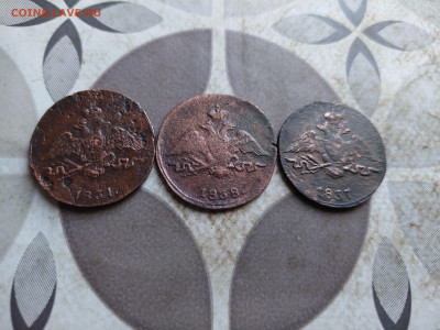 1 копейка 1831, 1837, 1838 СМ до 27.07.2025 - 3мас (20)