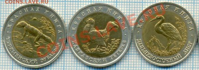 Красная книга, 1993г., до 21.02.2012г. 22.00 по Москве - 1993 1 р