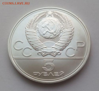 5 рублей Таллин - до 27.07 - таллин - 2