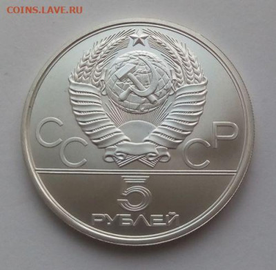 5 рублей Исинди - до 27.07 - исинди - 2