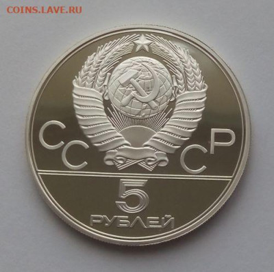 5 рублей Киев №3 - до 27.07 - 5 рублей Киев 3 - 2