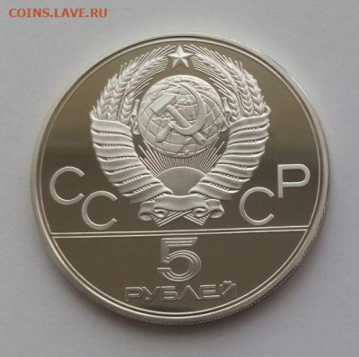 5 рублей Плавание - до 27.07 - плавание пруф - 2