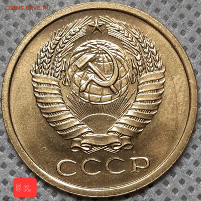 5 копеек 1966, просьба оценить. - 341438588.7