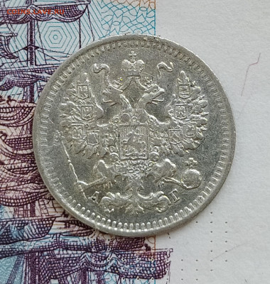 5 копеек 1889 СПБ АГ до 28.07 22-10 мск - 5-1889-2