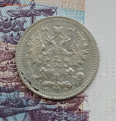 5 копеек 1893 СПБ АГ до 28.07 22-10 мск - 5-1893-2