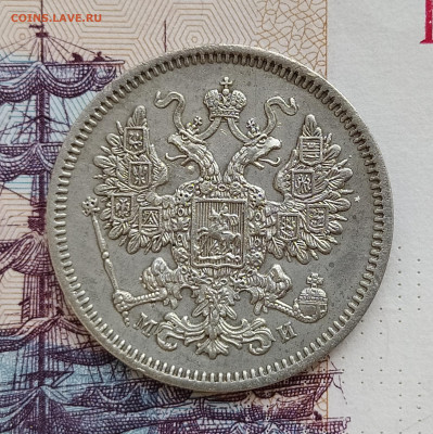 15 копеек 1862 СПБ МИ до 28.07 22-10 мск - 15-1862-2