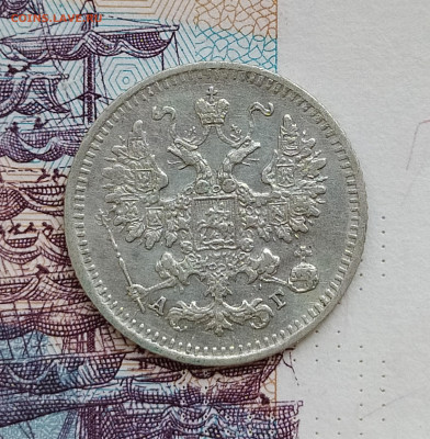 5 копеек 1884 СПБ АГ до 28.07 22-10 мск - 5-1884-2