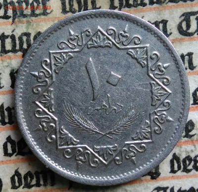 Ливия 10 дирхам 1975 года до 28.07.2025 - IMG_20250723_234459