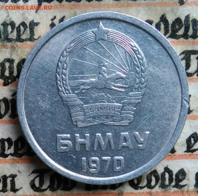 Монголия 1 менге 1970 года до 28.07.2025 - IMG_20250724_000313