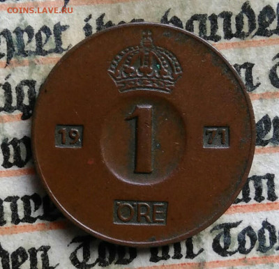 Швеция 1 эре 1971 года до 28.07.2025 - IMG_20250723_233808