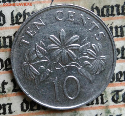 Сингапур 10 центов 1989 года до 28.07.2025 - IMG_20250723_124556