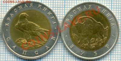 Красная книга, 1994г., до 21.02.2012г. 22.00 по Москве - 1994 2 р