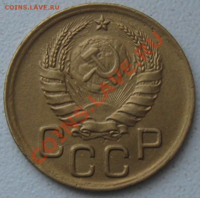 СССР. 3 копейки 1938г.до 18.02.12 в 22:00 МСК - 3к38а