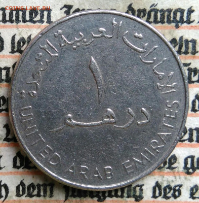 ОАЭ 1 дирхам 1998 года до 28.07.2025 - IMG_20250724_000732